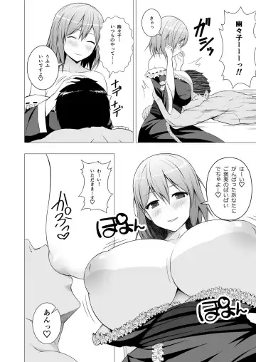 [Diisuke] Niizuma Yuyuko-sama ga Hitasura Tsukushite Amayakashitekureru Hanashi Fhentai - Page 3