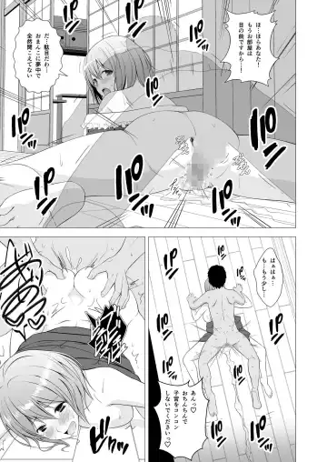 [Diisuke] Niizuma Yuyuko-sama ga Hitasura Tsukushite Amayakashitekureru Hanashi Fhentai - Page 8