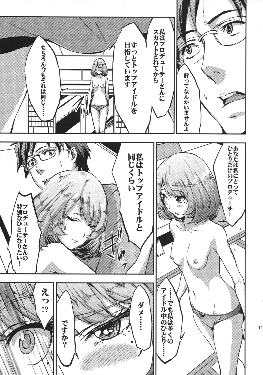 [Asakura Blue - Pu2] Siccative 84 Fhentai - Page 10