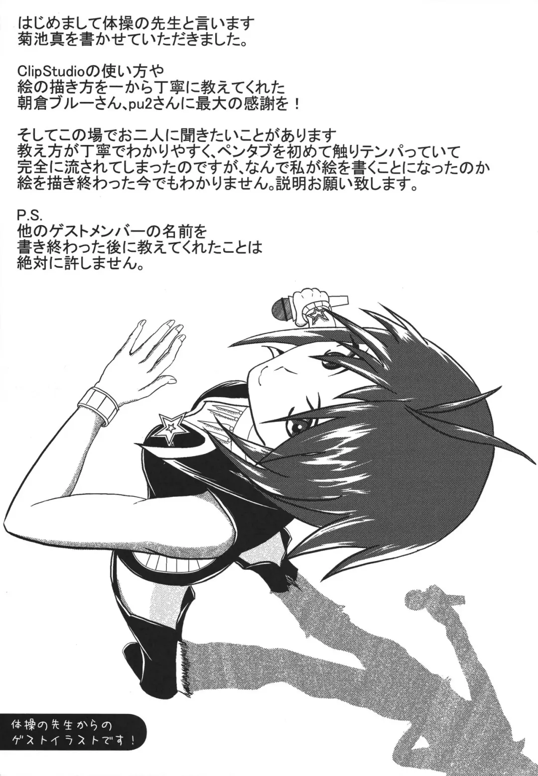 [Asakura Blue - Pu2] Siccative 84 Fhentai - Page 22