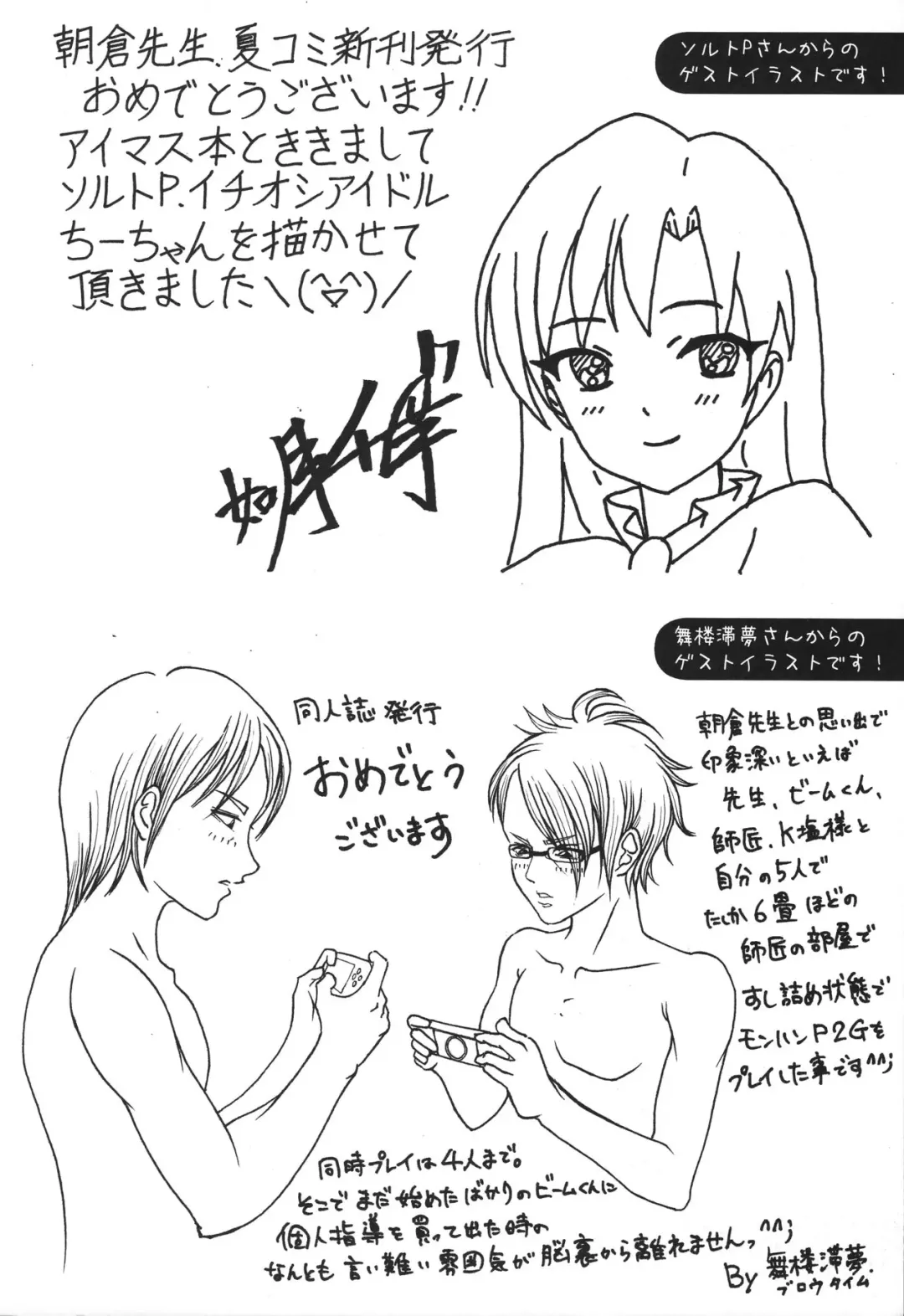 [Asakura Blue - Pu2] Siccative 84 Fhentai - Page 23