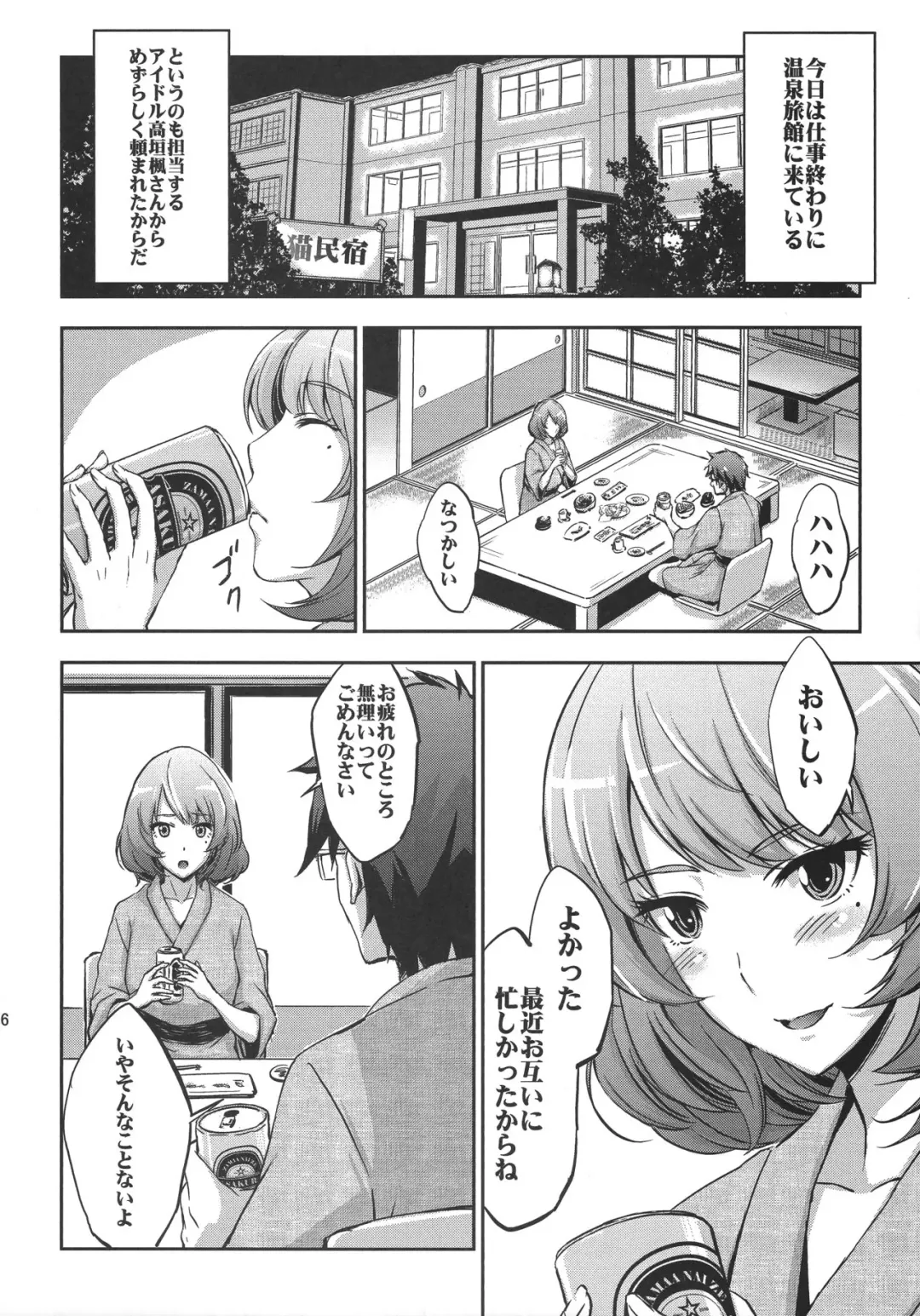 [Asakura Blue - Pu2] Siccative 84 Fhentai - Page 5