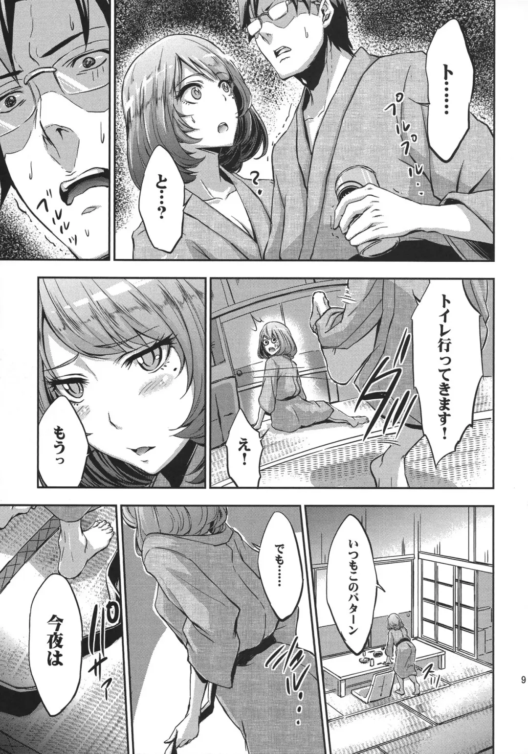 [Asakura Blue - Pu2] Siccative 84 Fhentai - Page 8