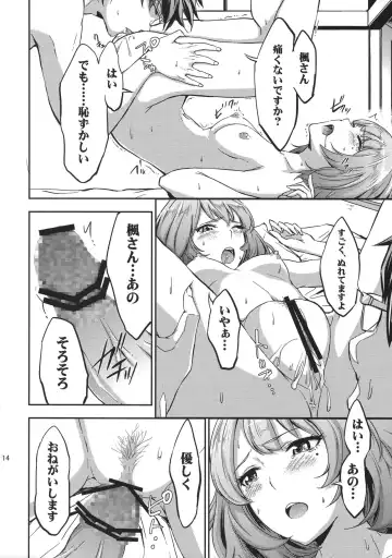 [Asakura Blue - Pu2] Siccative 84 Fhentai - Page 13