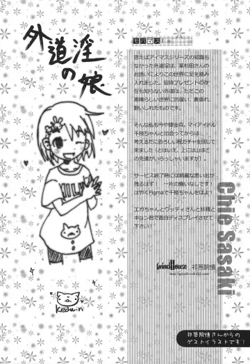 [Asakura Blue - Pu2] Siccative 84 Fhentai - Page 21