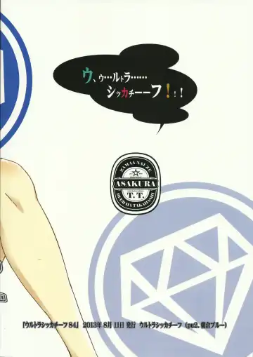 [Asakura Blue - Pu2] Siccative 84 Fhentai - Page 26