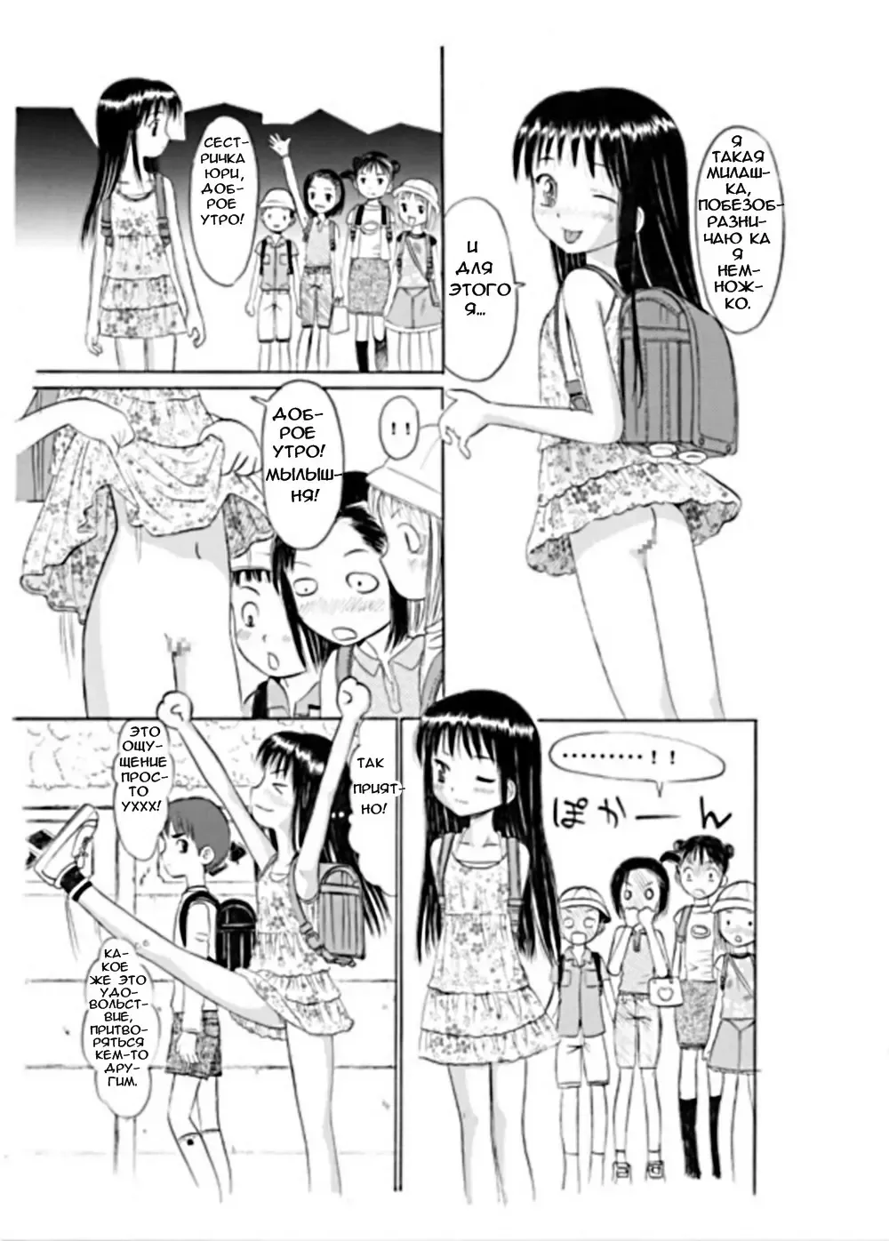 [Ogawa Kanran] COMIC Irekae Tamashii Vol. 2 Fhentai - Page 11