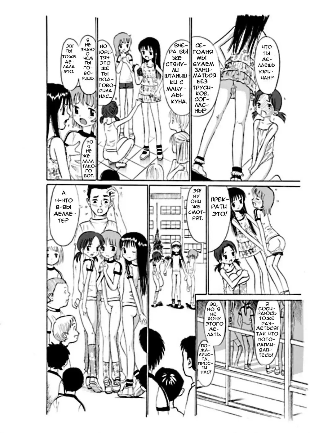 [Ogawa Kanran] COMIC Irekae Tamashii Vol. 2 Fhentai - Page 14
