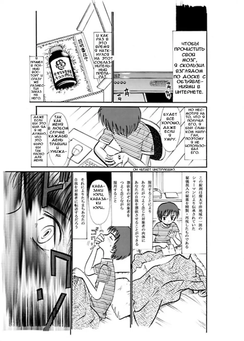 [Ogawa Kanran] COMIC Irekae Tamashii Vol. 2 Fhentai - Page 3
