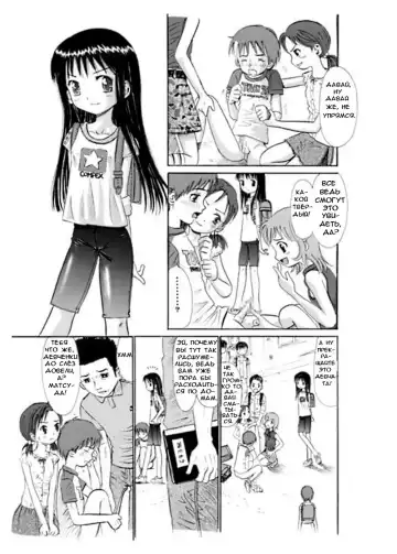 Read [Ogawa Kanran] COMIC Irekae Tamashii Vol. 2 - Fhentai