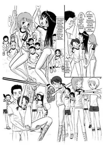 [Ogawa Kanran] COMIC Irekae Tamashii Vol. 2 Fhentai - Page 15