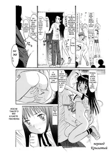 [Ogawa Kanran] COMIC Irekae Tamashii Vol. 2 Fhentai - Page 16