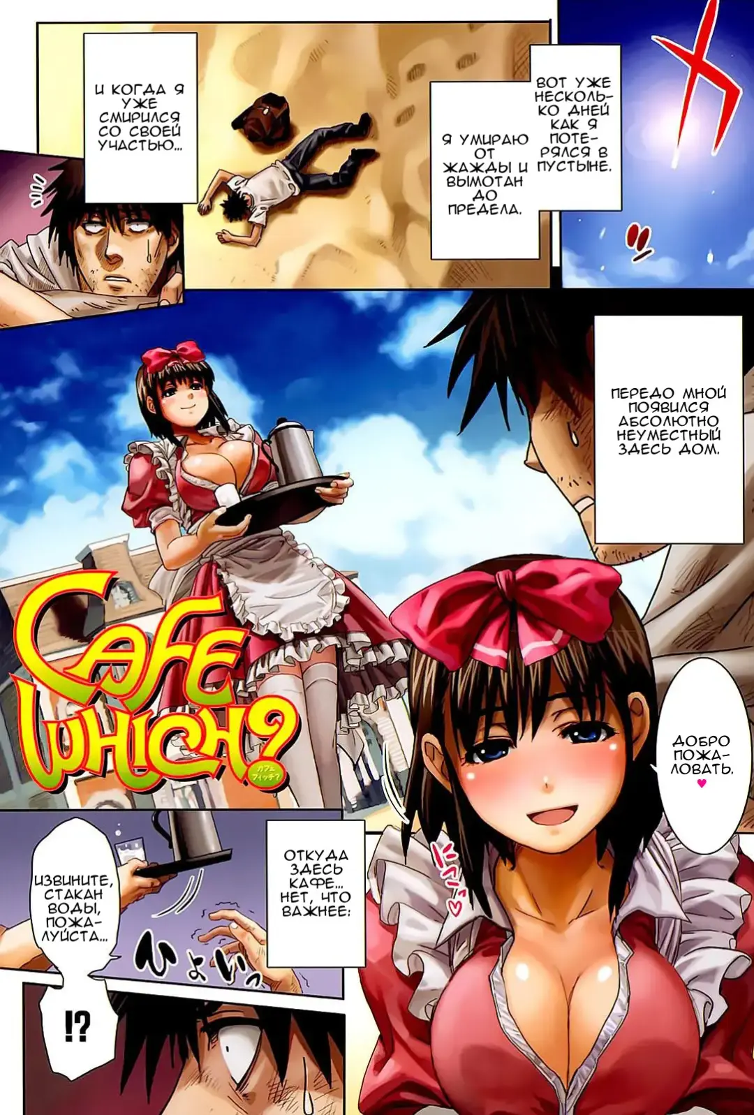 [Shihira Tatsuya] Cafe Which? Fhentai - Page 1