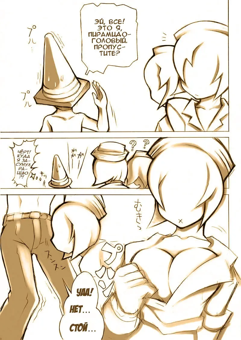 [Noise] EASY x EASY | Проще простого Fhentai - Page 2