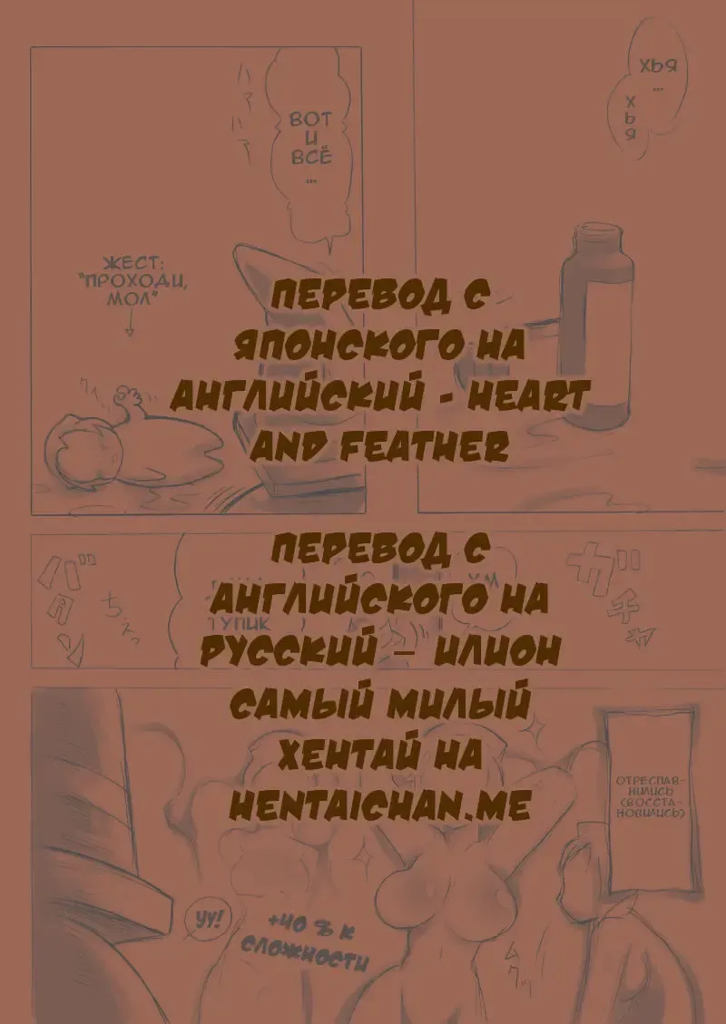 [Noise] EASY x EASY | Проще простого Fhentai - Page 8