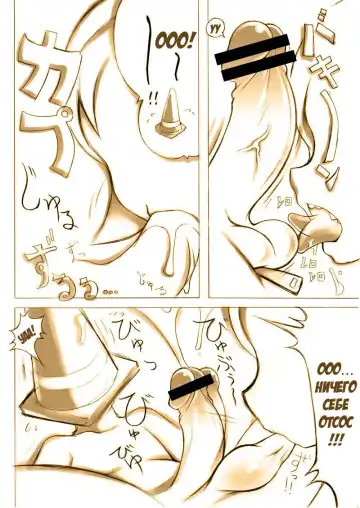 [Noise] EASY x EASY | Проще простого Fhentai - Page 3