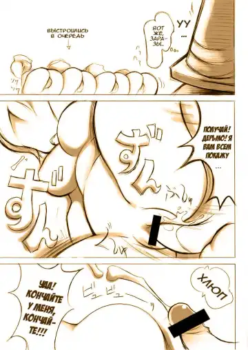 [Noise] EASY x EASY | Проще простого Fhentai - Page 6