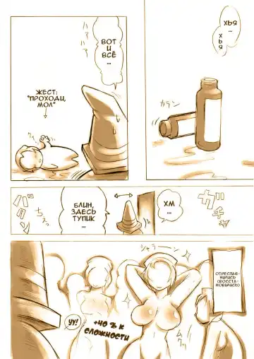 [Noise] EASY x EASY | Проще простого Fhentai - Page 7