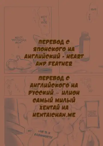 [Noise] EASY x EASY | Проще простого Fhentai - Page 8