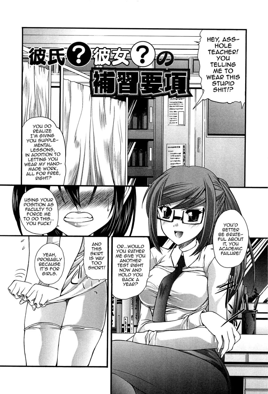 [Sukiyoshi Shinji] Kareshi? Kanojo? no Hoshuu Youkou Fhentai - Page 2