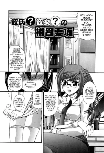 [Sukiyoshi Shinji] Kareshi? Kanojo? no Hoshuu Youkou Fhentai - Page 2