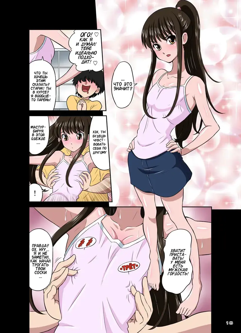 [Dozamura] Ore no Kawaii Namaiki de Bitch na Otokonoko Fhentai - Page 18