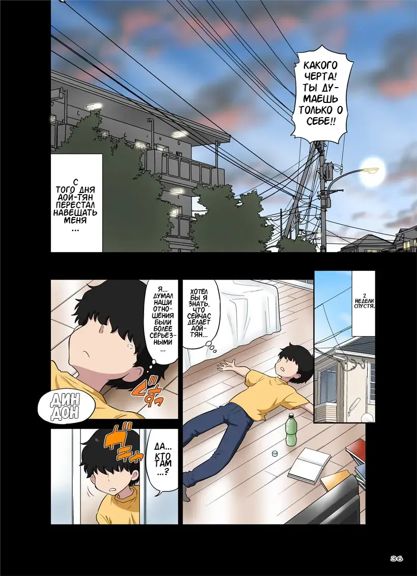 [Dozamura] Ore no Kawaii Namaiki de Bitch na Otokonoko Fhentai - Page 36