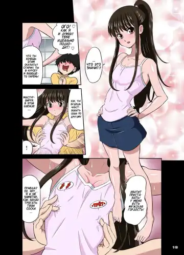 [Dozamura] Ore no Kawaii Namaiki de Bitch na Otokonoko Fhentai - Page 18