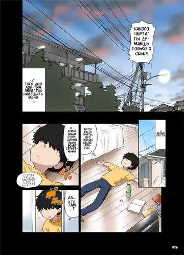 [Dozamura] Ore no Kawaii Namaiki de Bitch na Otokonoko Fhentai - Page 36