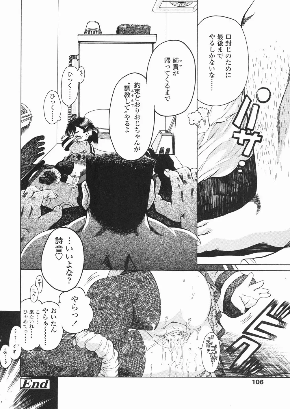 [Awaji Himeji] Sugo! Loli Fhentai - Page 106