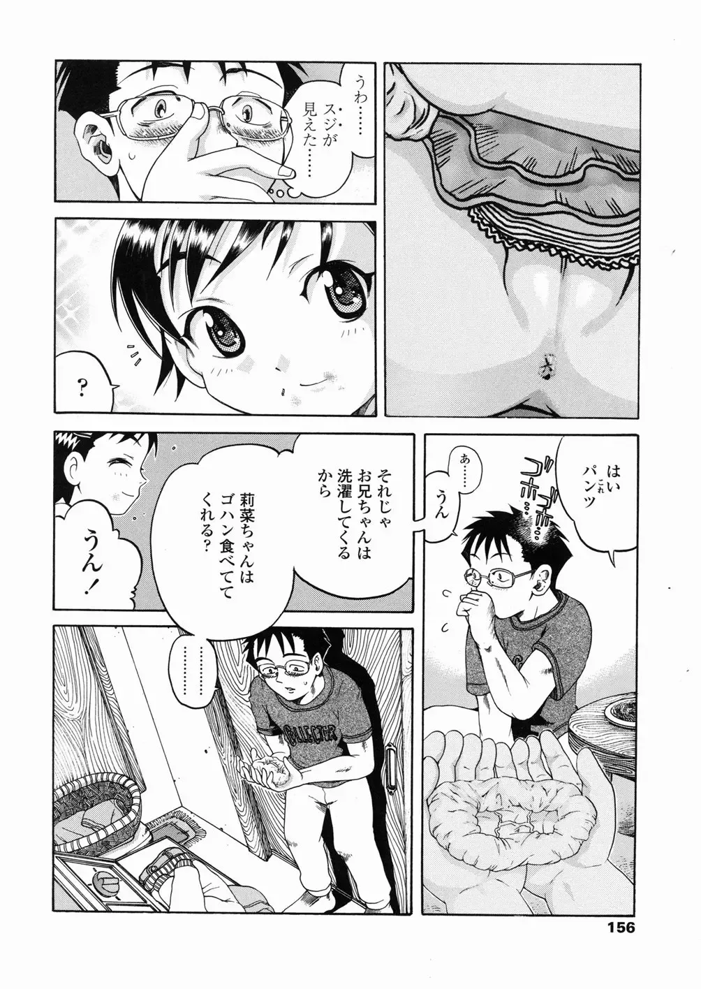 [Awaji Himeji] Sugo! Loli Fhentai - Page 156