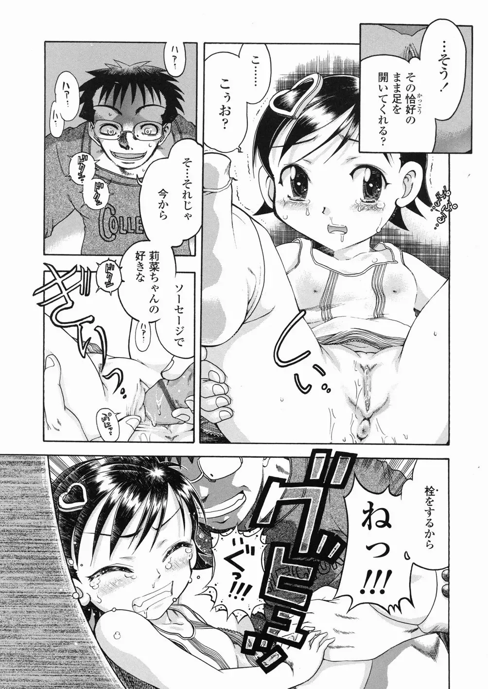 [Awaji Himeji] Sugo! Loli Fhentai - Page 161