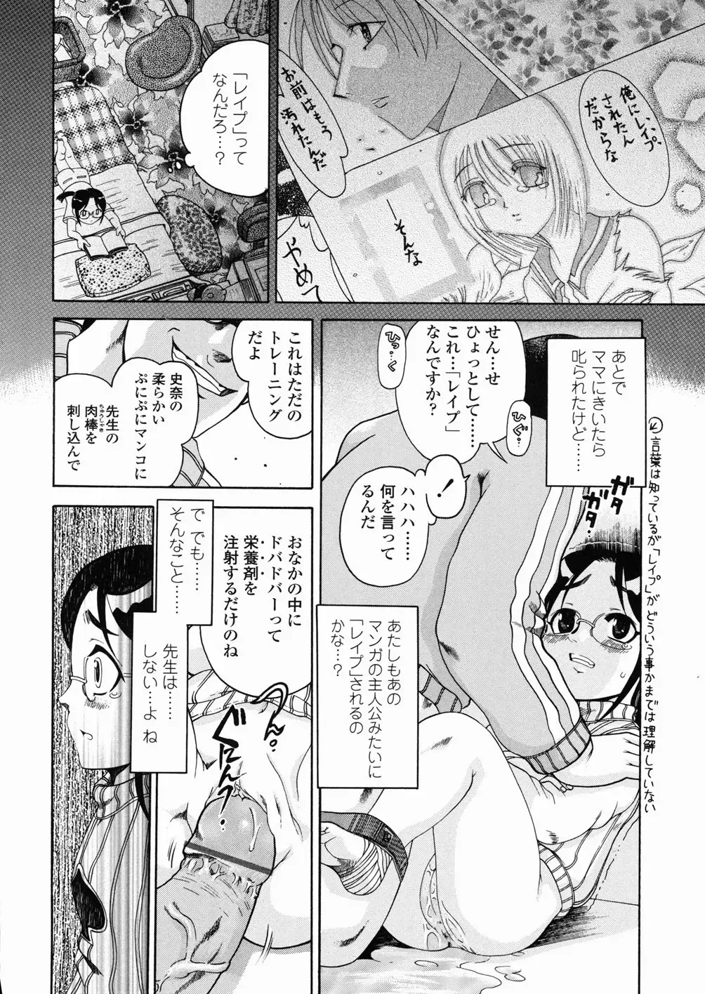 [Awaji Himeji] Sugo! Loli Fhentai - Page 19