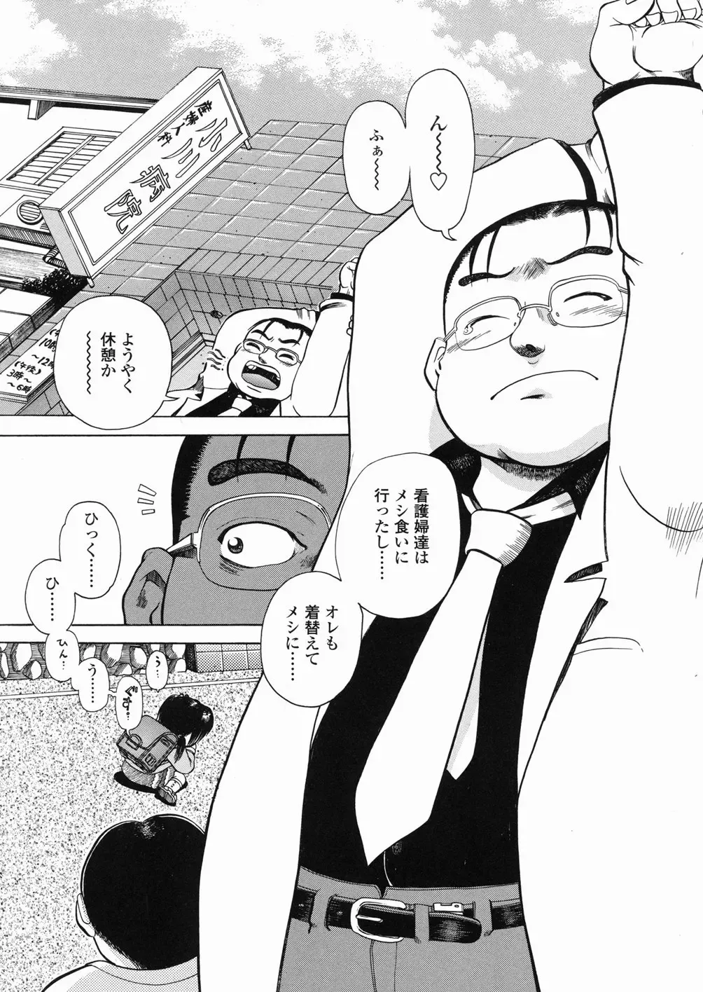 [Awaji Himeji] Sugo! Loli Fhentai - Page 26