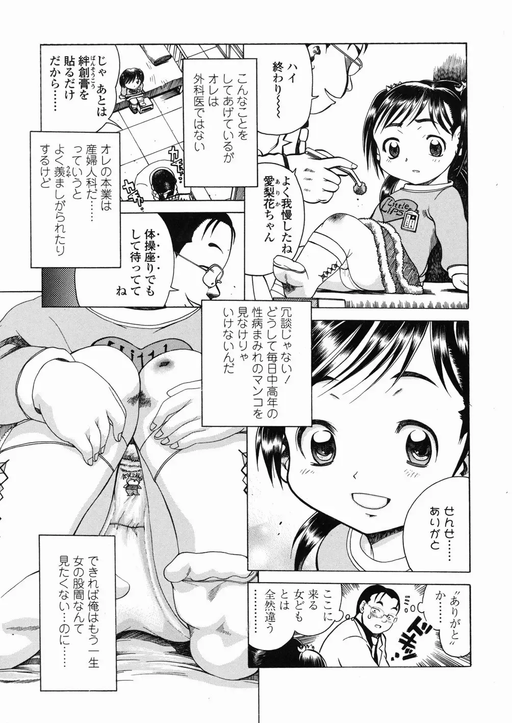 [Awaji Himeji] Sugo! Loli Fhentai - Page 28