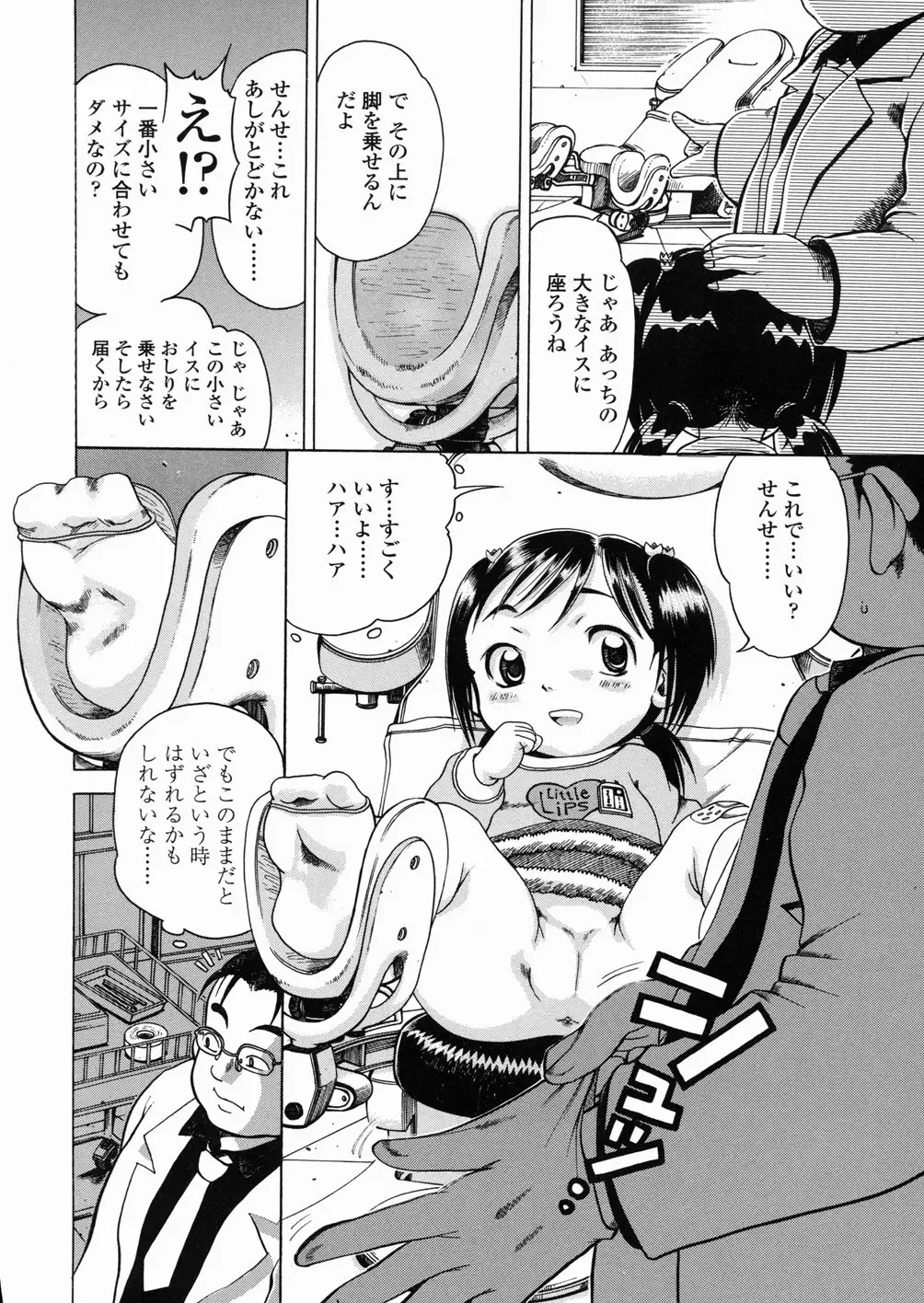 [Awaji Himeji] Sugo! Loli Fhentai - Page 31