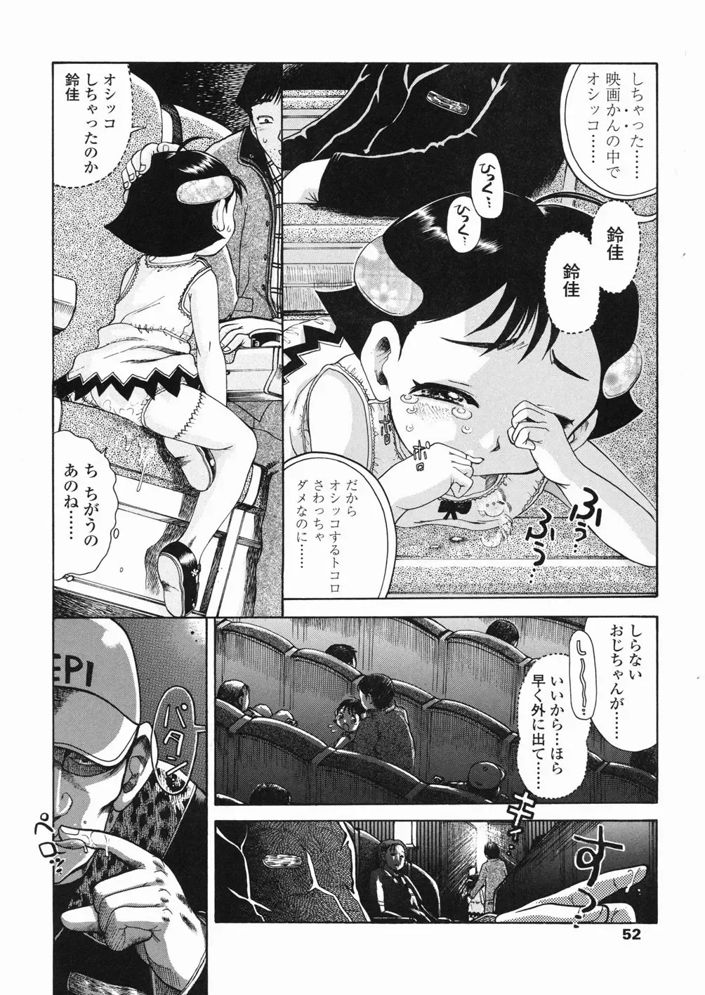 [Awaji Himeji] Sugo! Loli Fhentai - Page 53