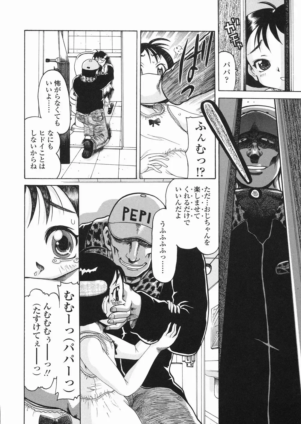 [Awaji Himeji] Sugo! Loli Fhentai - Page 55