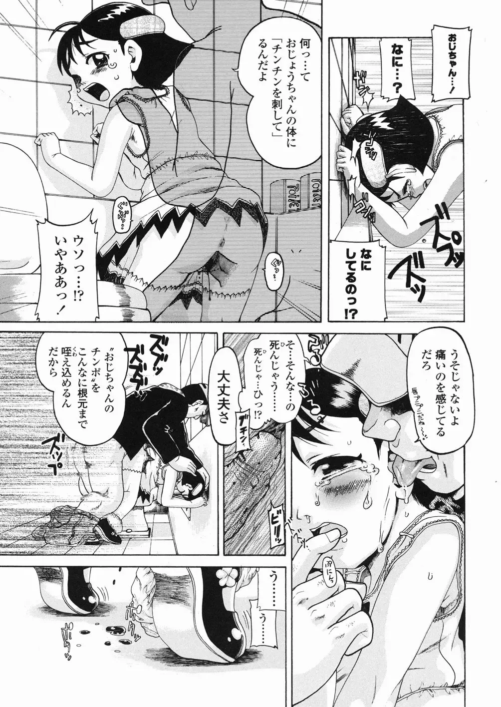 [Awaji Himeji] Sugo! Loli Fhentai - Page 60