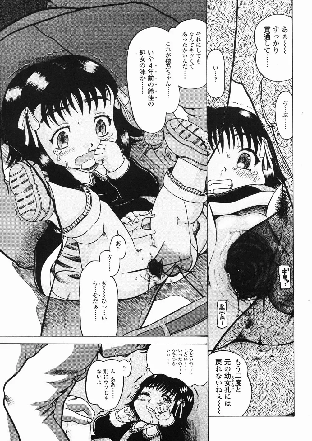 [Awaji Himeji] Sugo! Loli Fhentai - Page 76