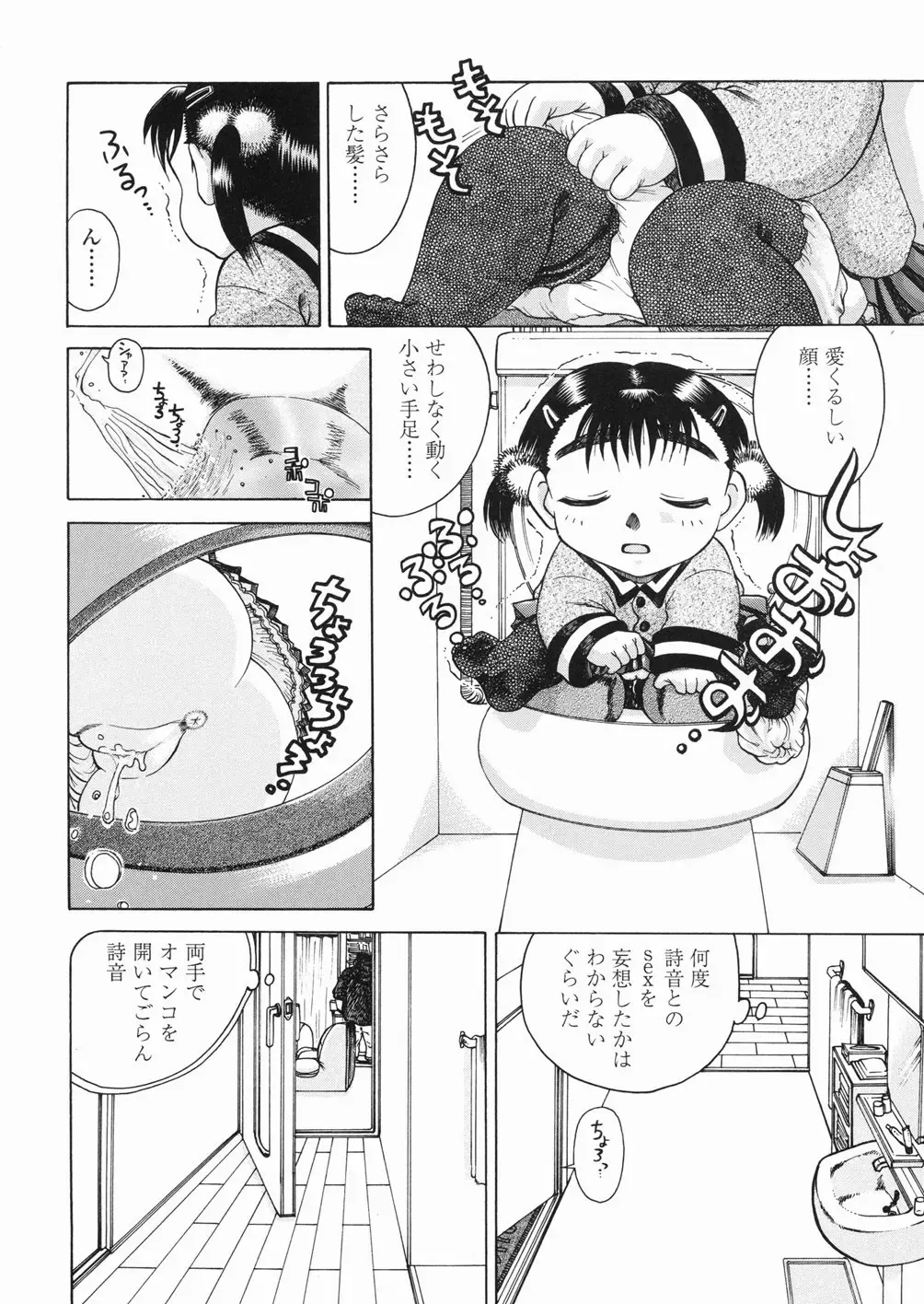 [Awaji Himeji] Sugo! Loli Fhentai - Page 84