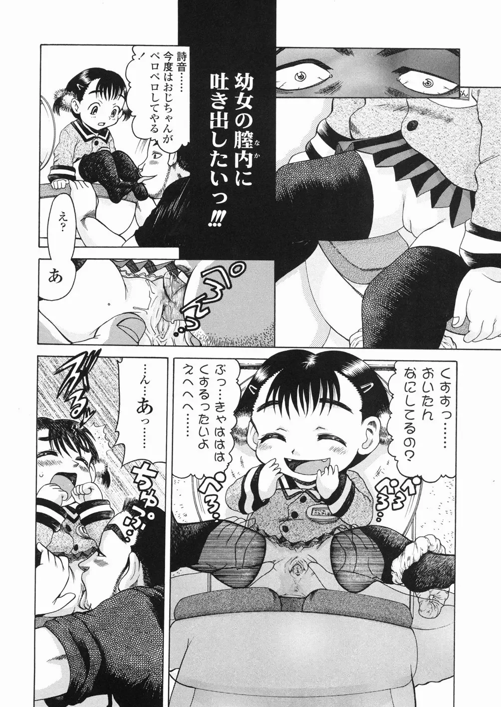 [Awaji Himeji] Sugo! Loli Fhentai - Page 92