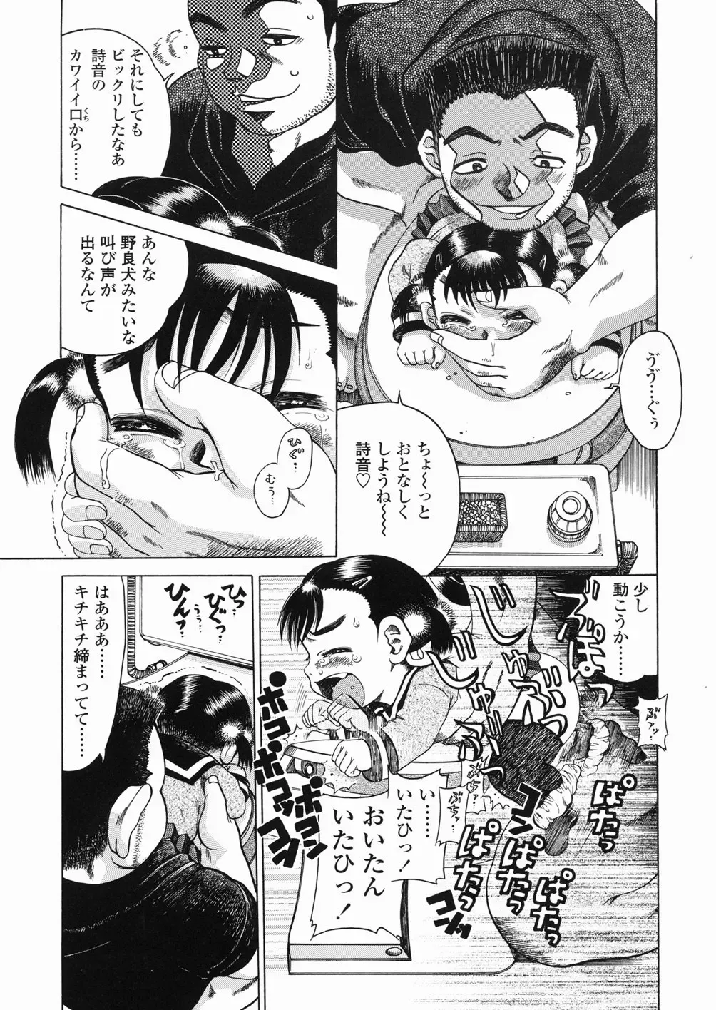 [Awaji Himeji] Sugo! Loli Fhentai - Page 99