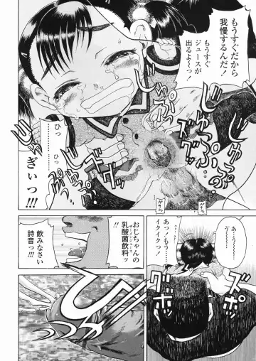 [Awaji Himeji] Sugo! Loli Fhentai - Page 104