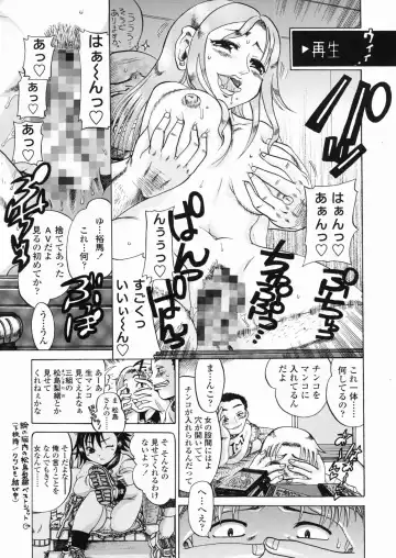 [Awaji Himeji] Sugo! Loli Fhentai - Page 109