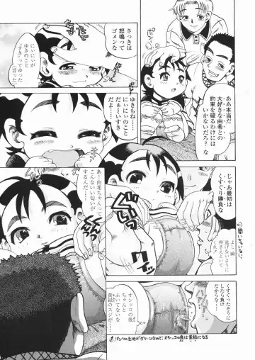 [Awaji Himeji] Sugo! Loli Fhentai - Page 111