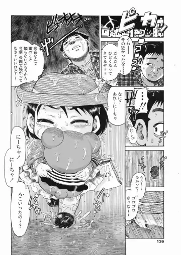 [Awaji Himeji] Sugo! Loli Fhentai - Page 136