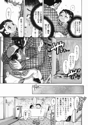 [Awaji Himeji] Sugo! Loli Fhentai - Page 149