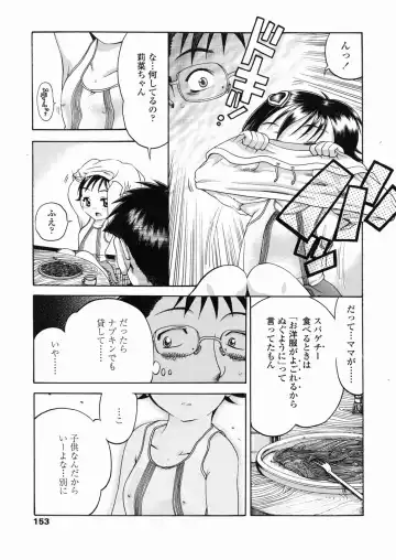 [Awaji Himeji] Sugo! Loli Fhentai - Page 153