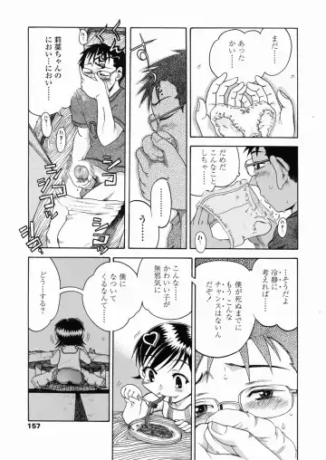 [Awaji Himeji] Sugo! Loli Fhentai - Page 157